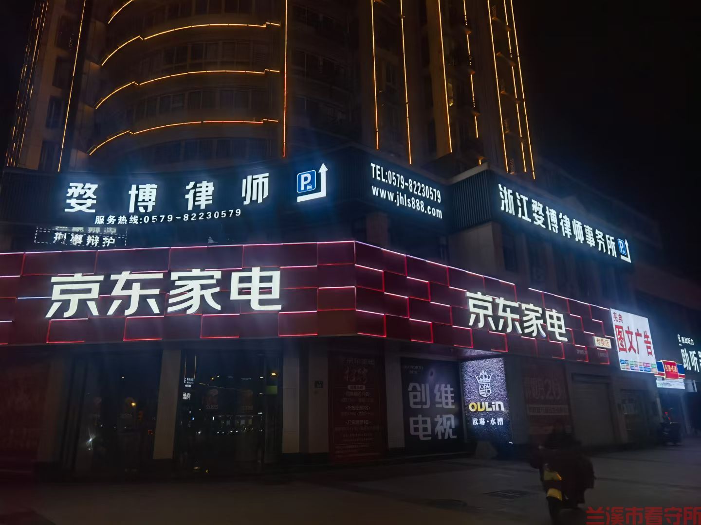 刑事案件中的重要环节--兰溪看守所