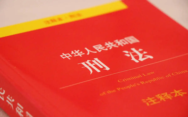 兰溪看守所五种最常见的罪名的量刑标准