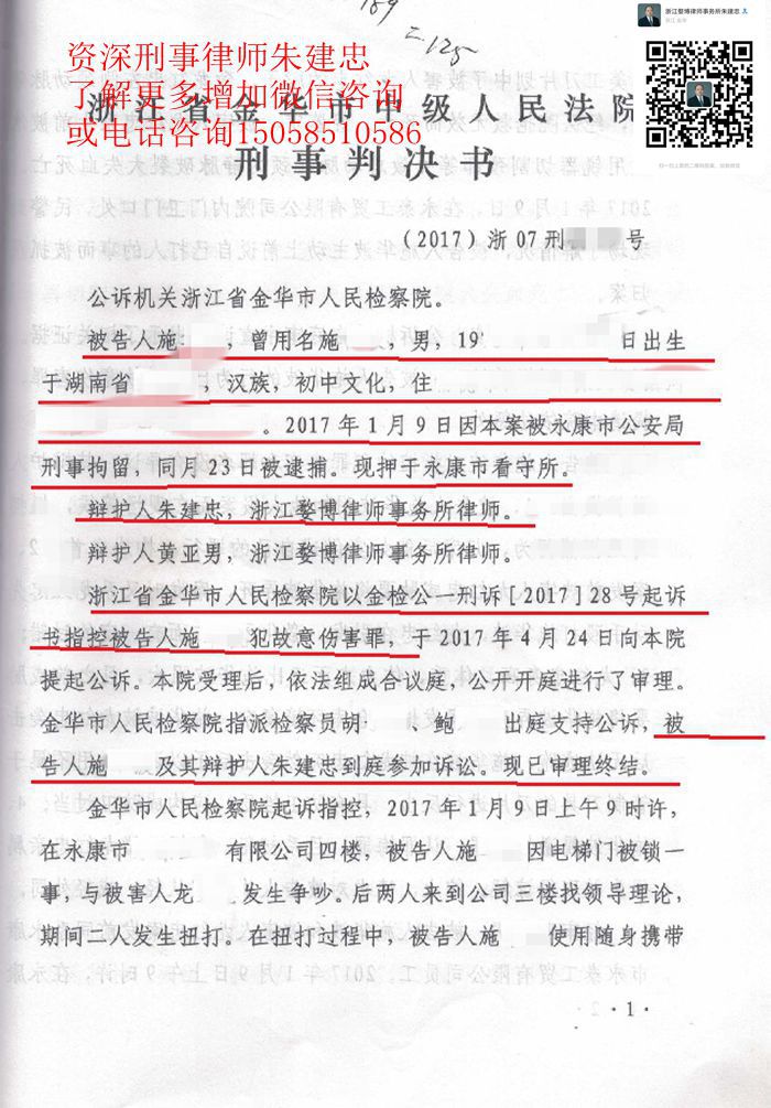 永康割喉致死案--判14年