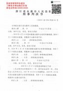 毛某某黑恶势力敲砸勒索罪--判后释放