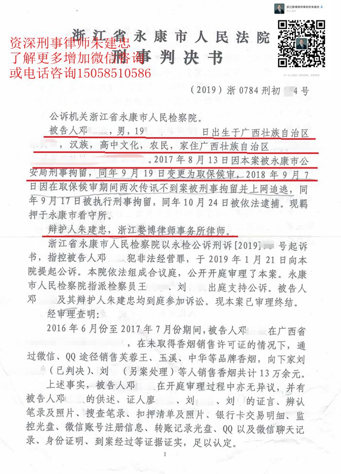 邓某销售假烟案--取保候审