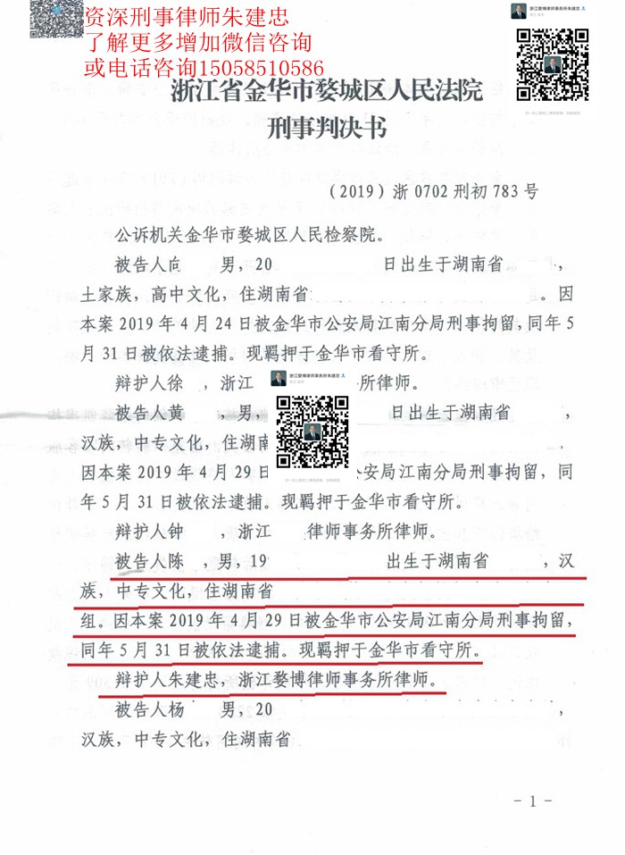 陈某网络电信诈骗案--判后释放