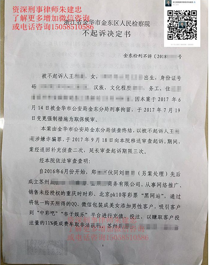 王某某诈骗案--无罪案例