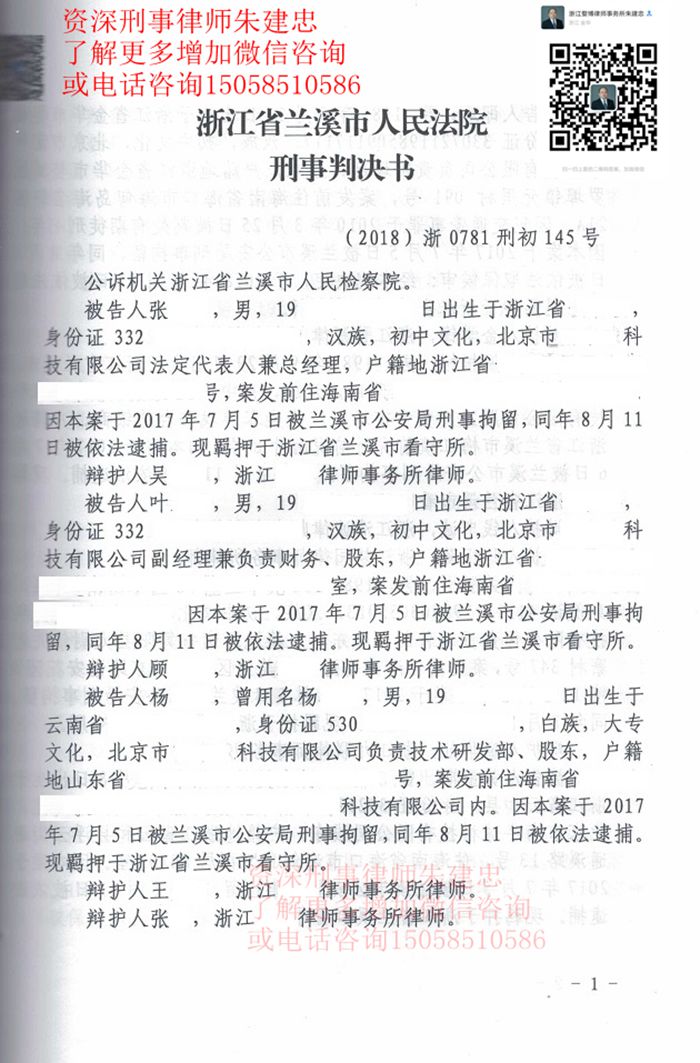 刘某网络电信诈骗罪--实刑改判缓刑